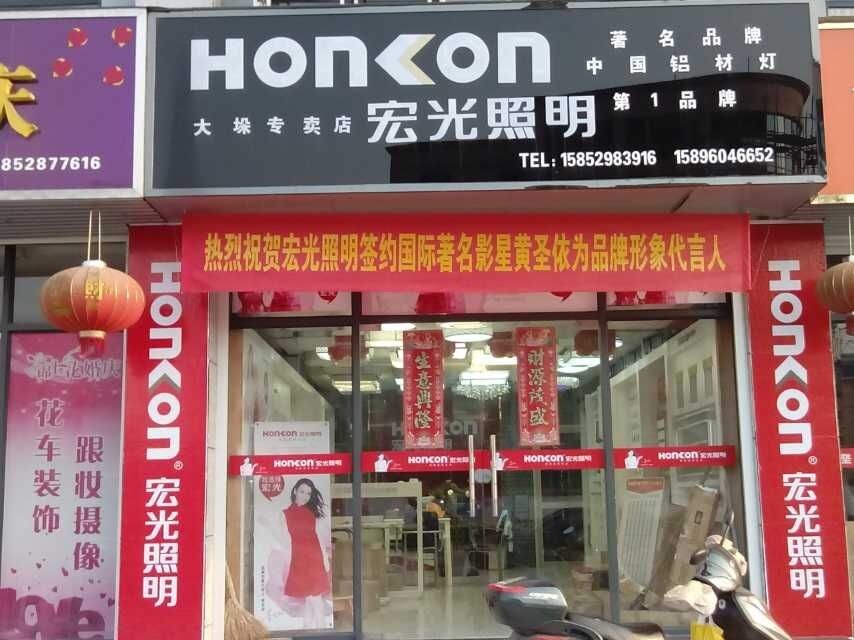 热烈祝贺江苏省大垛镇金年会金字招牌诚信至上第一届水电工会议胜利召开！